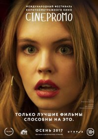 Photo of CINEPROMO International Short Film Festival