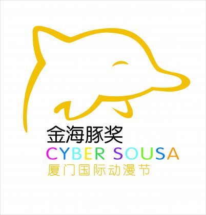 Logo of Xiamen International Animation Festival