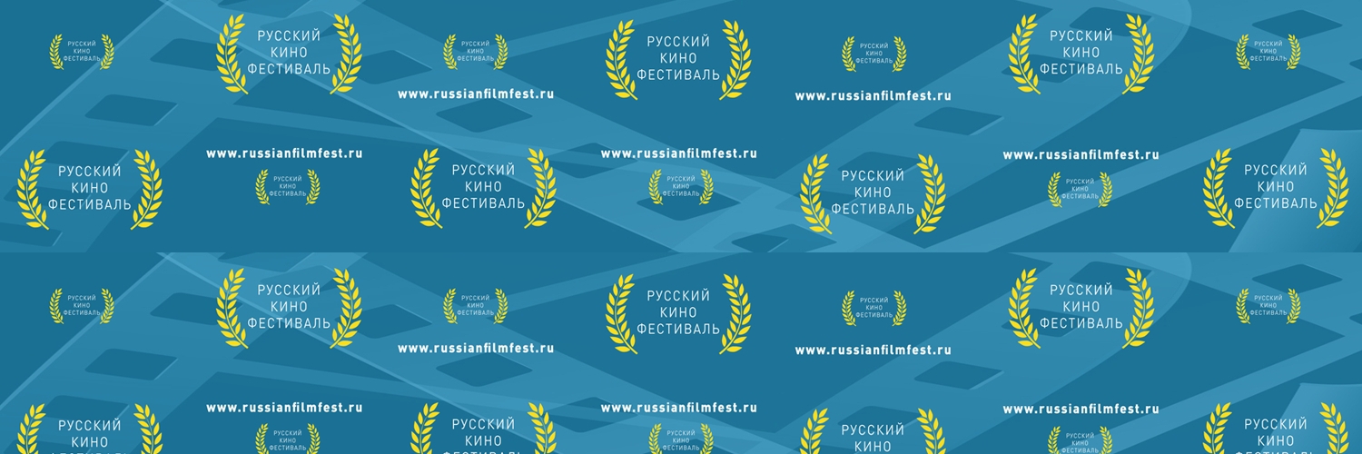 Banner МЕЖДУНАРОДНЫЙ РУССКИЙ КИНОФЕСТИВАЛЬ - International Russian Film Festival