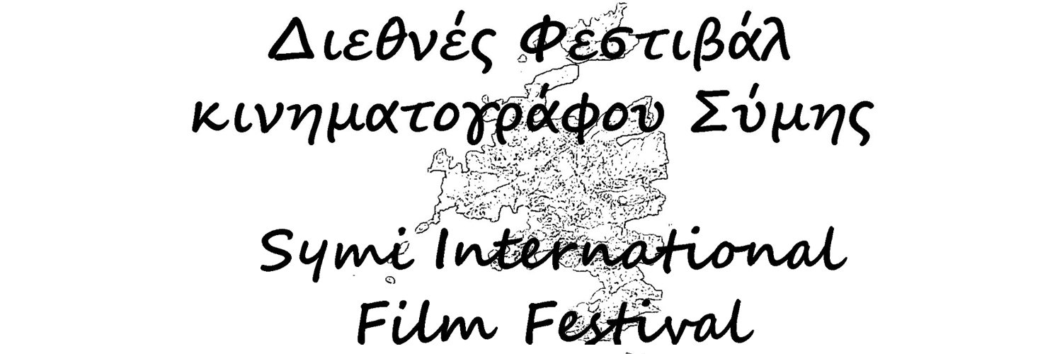 Banner Symi International Film Festival