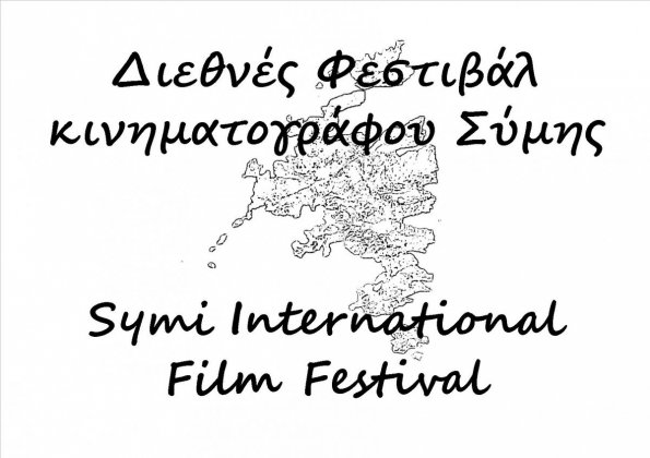 Logo of Symi International Film Festival