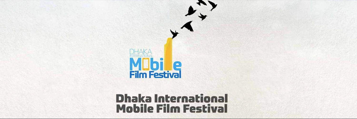 Banner Dhaka International Mobile Film Festival