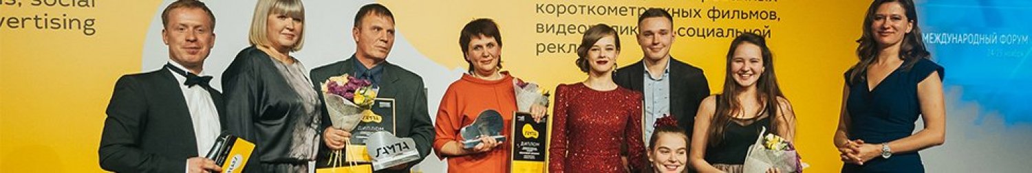 Banner «LAMP» International film festival of socially oriented short films, videos and social advertising