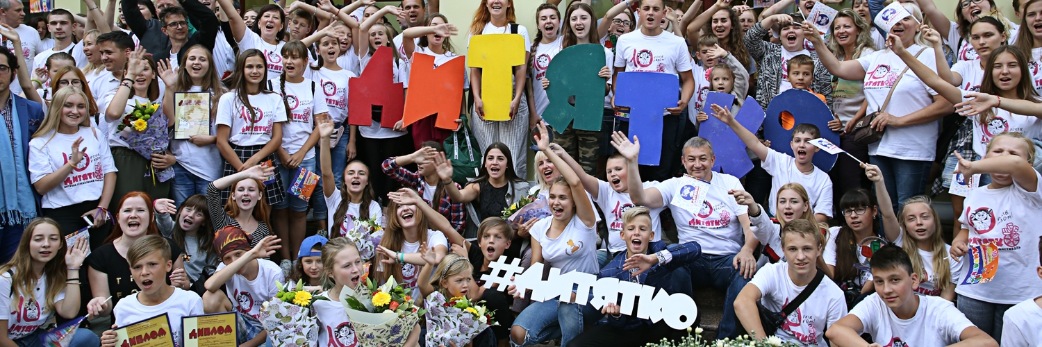 Banner Dytiatko International Children´s Media Festival