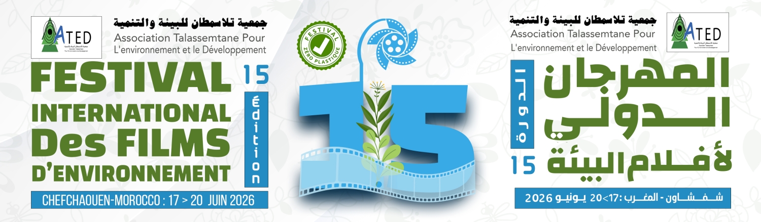 Banner Festival International Des Films D`environnement /  Chefchaouen- Maroc