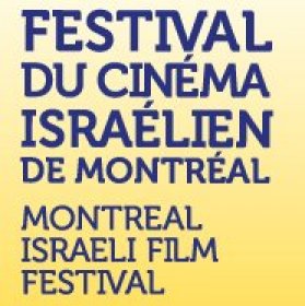 Logo of Montreal Israeli Film Festival