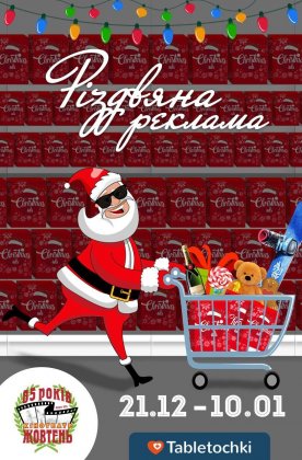 Logo of Christmas advertisement Festival