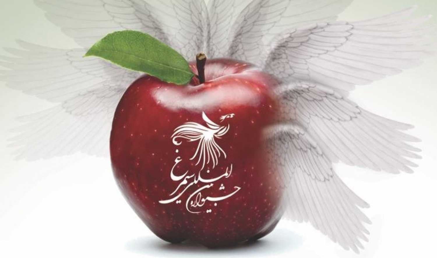 Banner Simorgh International Festival