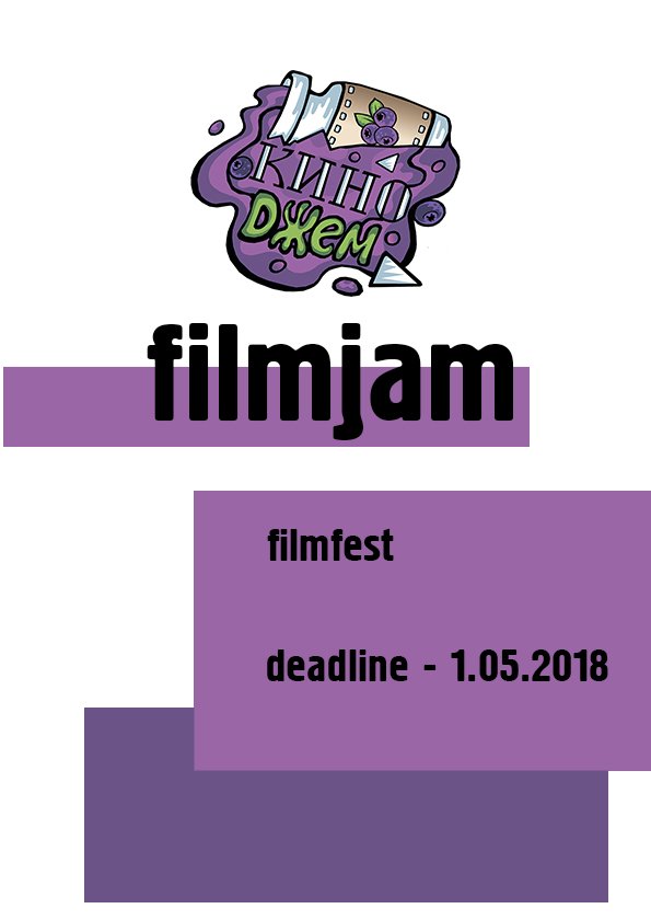 Promotional card of Filmfastival