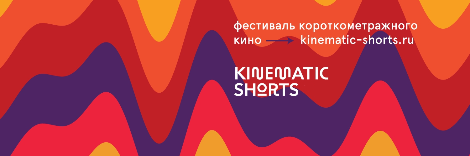 Banner Kinematic Shorts