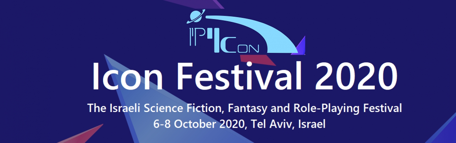 Banner The Icon Festival for Science Fiction & Fantasy, Tel Aviv
