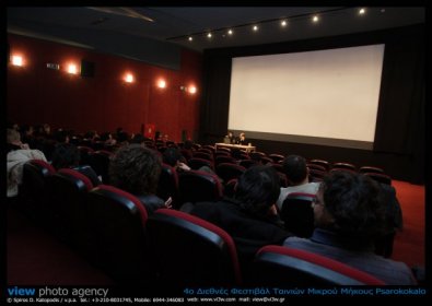 Photo of  Psarokokalo Διεθνές Φεστιβάλ Ταινιών Μικρού Μήκους