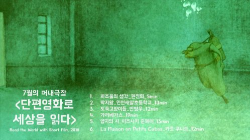 Photo of 머내영화제