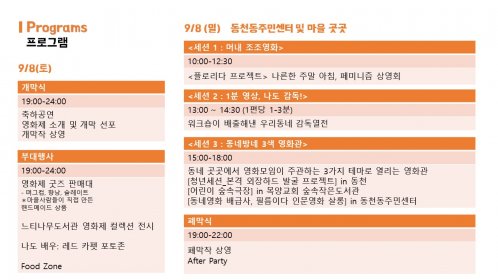 Photo of 머내영화제