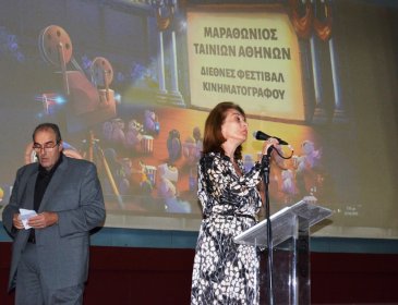 Photo of ATHENS MARATHON INTERNATIONAL FILM FESTIVAL