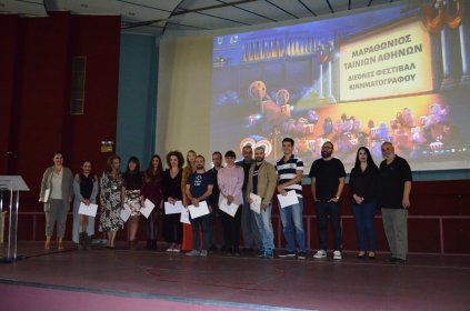 Photo of ATHENS MARATHON INTERNATIONAL FILM FESTIVAL