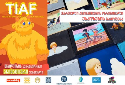 Photo of TIAF - Tbilisi International Animation festival