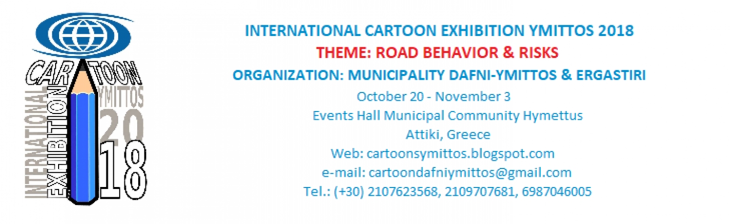 Banner INTERNATIONAL CARTOON FESTIVAL YMITTOS 2018 