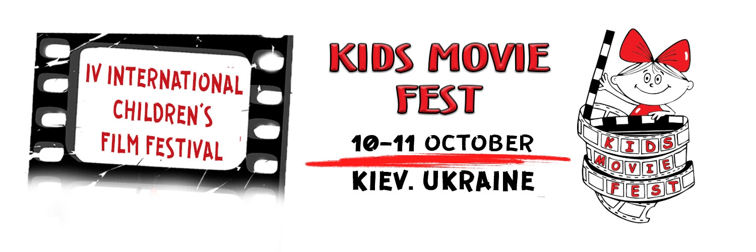 Banner Международный детский кинофестиваль - Kids Movie Fest
