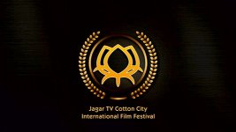 Logo of COTTON CITY INTERNATIONAL FILM FESTIVAL 