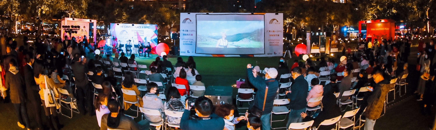 Banner International Short Film Festival Canton
