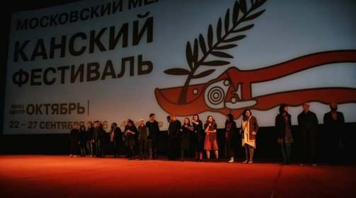 Photo of International Kansk Video Festival