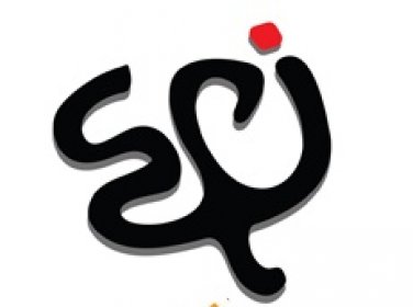 Logo of Shades International Short Film Festival