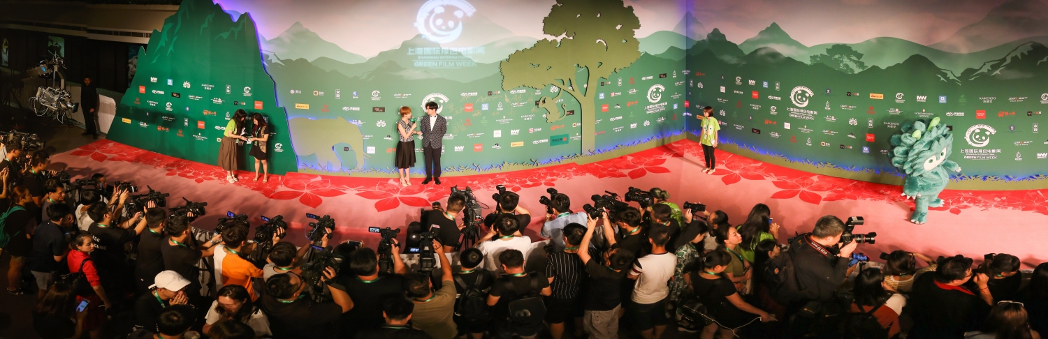 Banner 国际绿色电影周