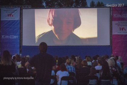 Photo of Cherkasy Short Film Festival Kinoshot - Черкаський фестиваль кіно ’КіноШот’