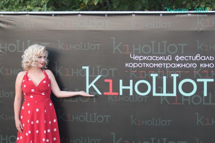 Photo of Cherkasy Short Film Festival Kinoshot - Черкаський фестиваль кіно ’КіноШот’