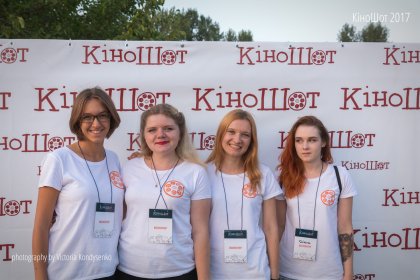 Photo of Cherkasy Short Film Festival Kinoshot - Черкаський фестиваль кіно ’КіноШот’