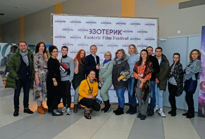 Photo of Esoteric International Film Festival