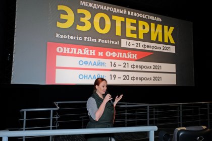 Photo of Esoteric International Film Festival