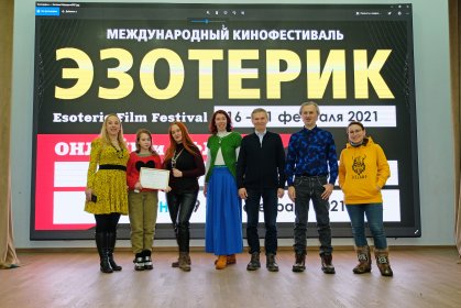 Photo of Esoteric International Film Festival