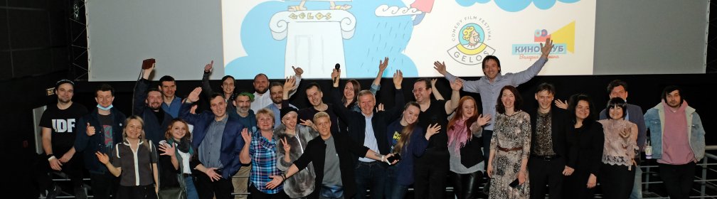 Photo of GELOS Comedy Film Festival