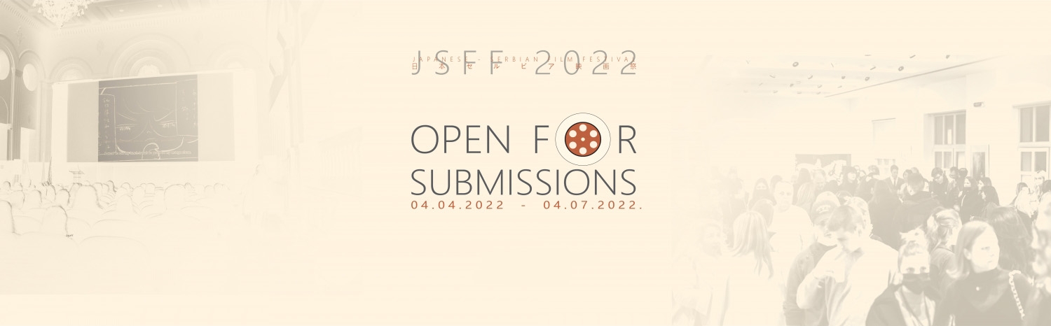 Banner JSFF Japanese Serbian Film Festival