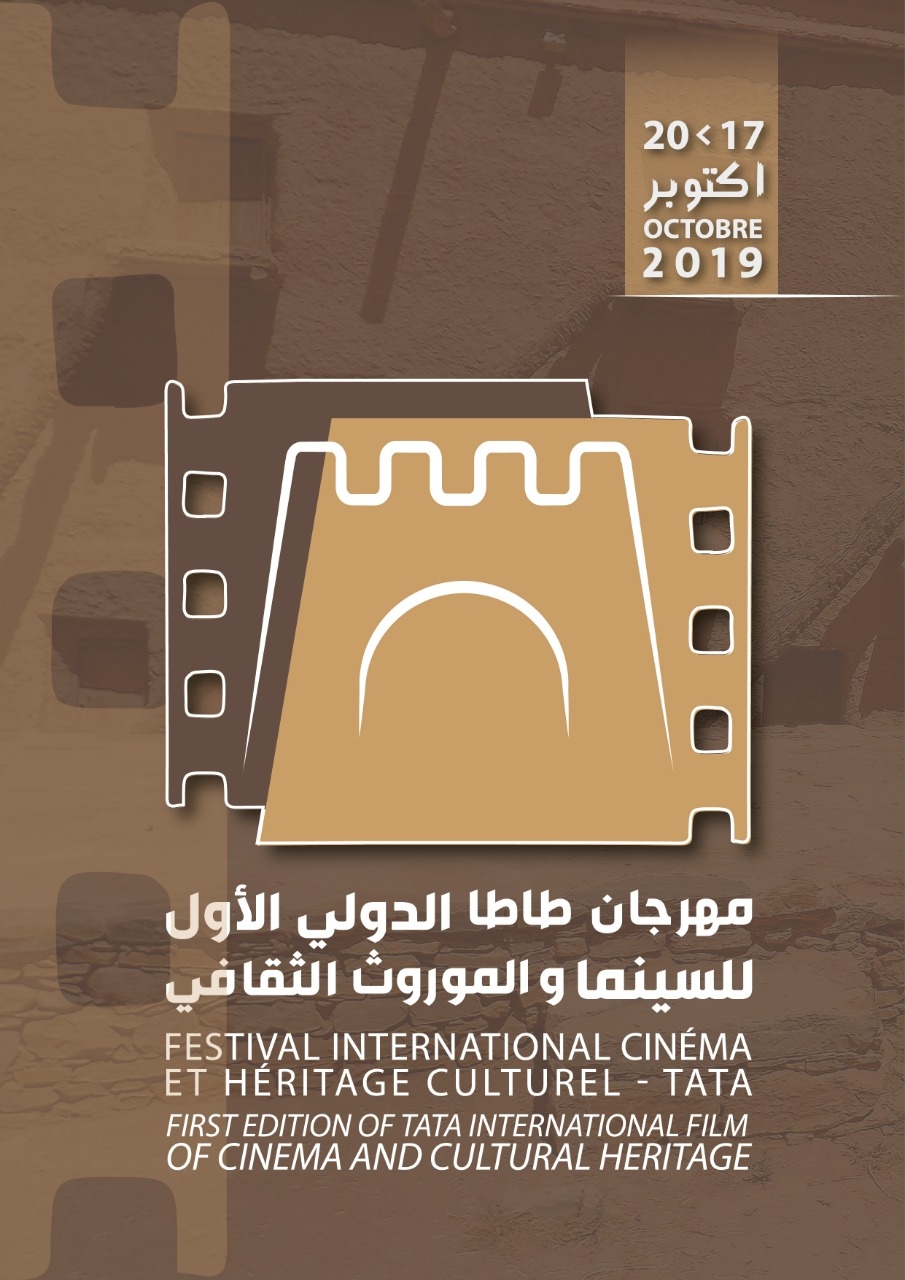 Promotional card of Tata International Cinema & Cultural Heritage