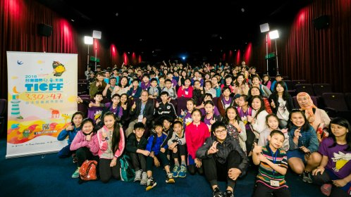 Photo of Taiwan International Children's Film Festival
