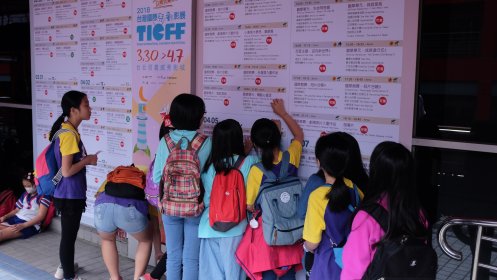 Photo of Taiwan International Children's Film Festival