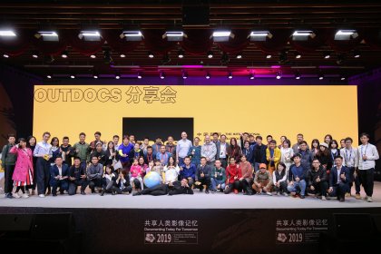 Photo of The International Outdoor Documentary Film Festival of China