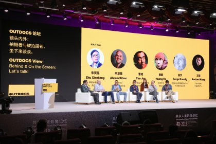 Photo of The International Outdoor Documentary Film Festival of China