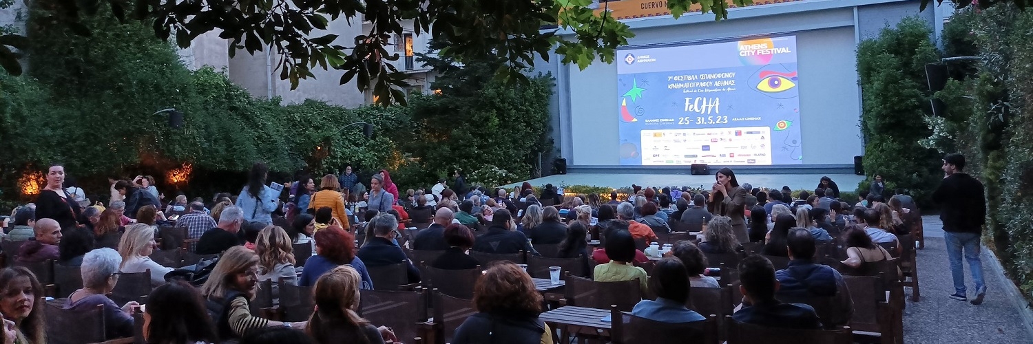 Banner Festival de Cine Hispanófono de Atenas