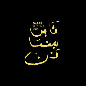 Logo of Gabes Cinema Fen