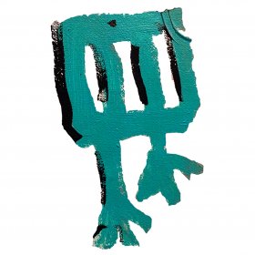 Logo of AAAFRESH123 INTERNATIONAL FILM FEST