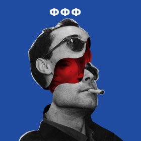 Logo of Филозофски Филмски Фестивал