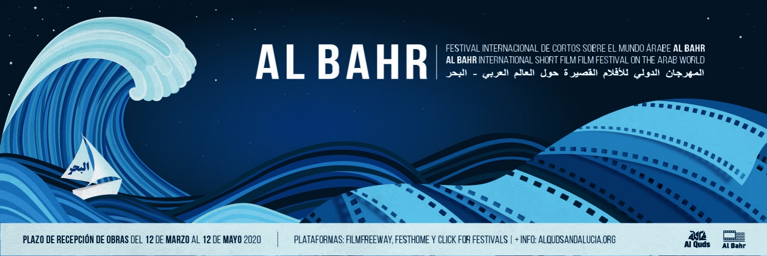 Banner Festival De Cortos Al Bahr البحر