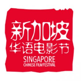 Logo of Singapore Chinese Film Festival