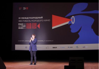 Photo of Mcguffin Youth Film Fest