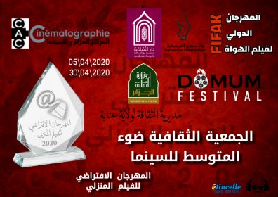 Photo of Domum festival le festival virtuel du film à domicile 