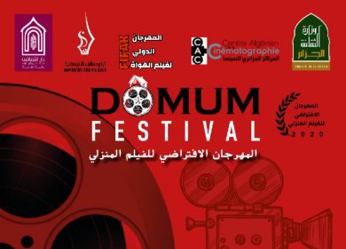Logo of Domum festival 